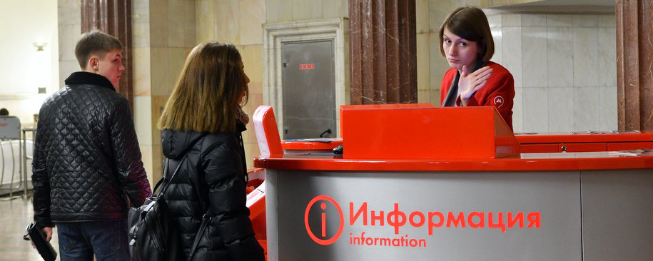 Московский метрополитен назвал самые популярные вопросы от пассажиров