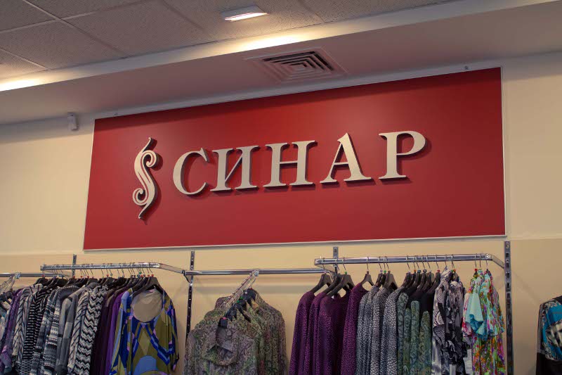 Магазины Мужская Одежда В Новосибирске Адреса