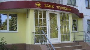 Bank Pushkino