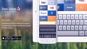 Yandex brauzer na iPhone