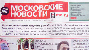 Московские новости