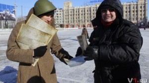 Волгоград Сталинград 2 февраля 2014 празднование