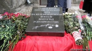 Мемориальная доска Волгоград-1