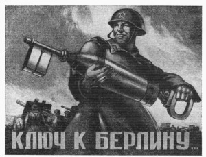 ключ к берлину