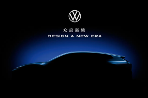 Volkswagen сделал новый концепт для Пекина