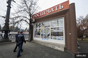 В Челябинске выставят на продажу офис «Роспечати» с участком земли