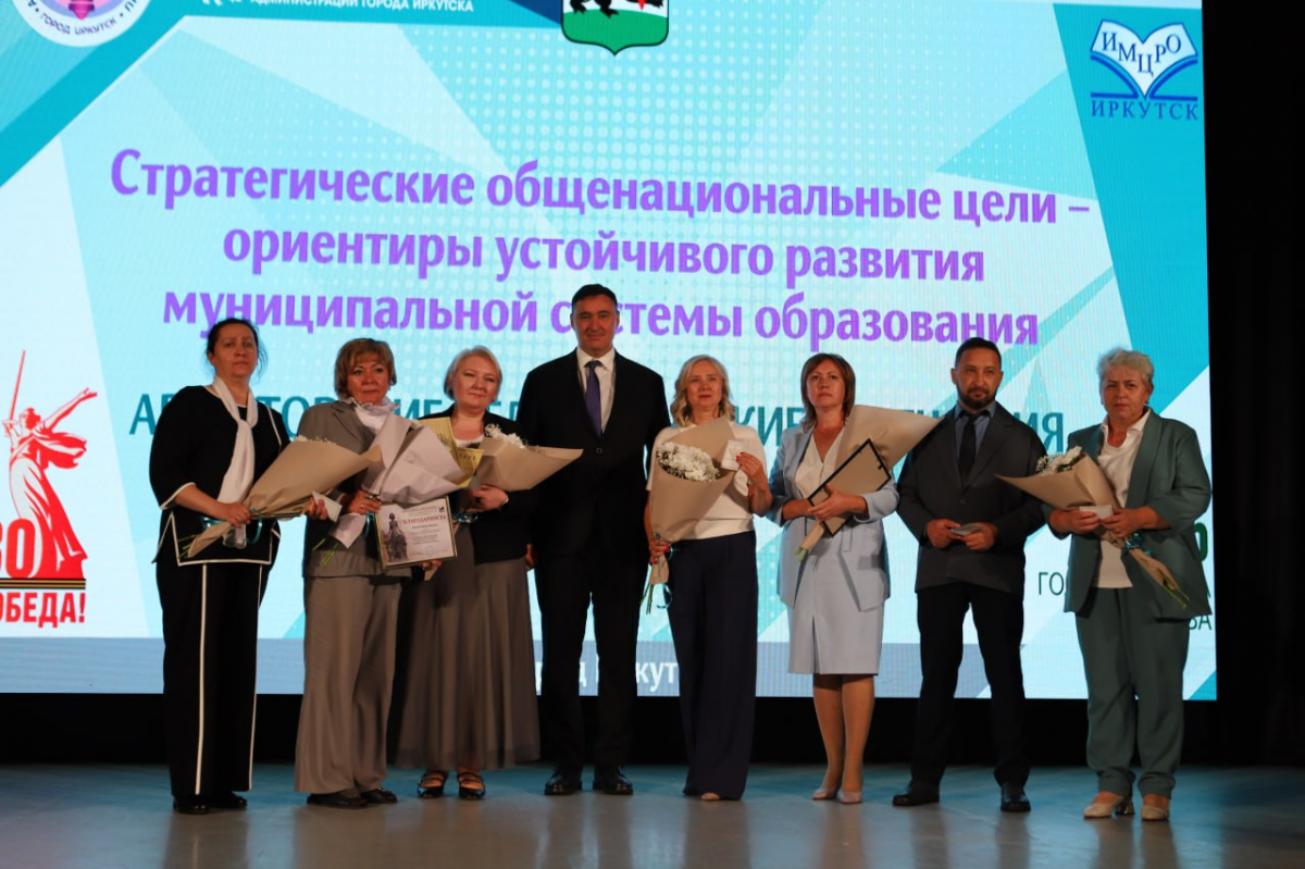 Мэр Руслан Болотов в рамках «Августовских педагогических совещаний – 2025» вручил лучшим педагогам Иркутска грамоты и благодарности