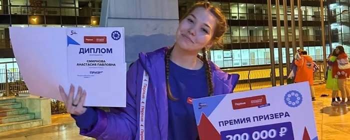 Гимназистка из Ивантеевки вошла в число победителей «Большой перемены»