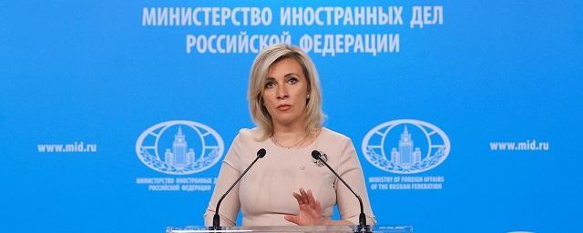 Дипломат Захарова напомнила Нуланд о позиции России по недопустимости ядерного оружия