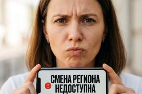 Почему не получается сменить регион Apple ID — и как это исправить в 2026 году