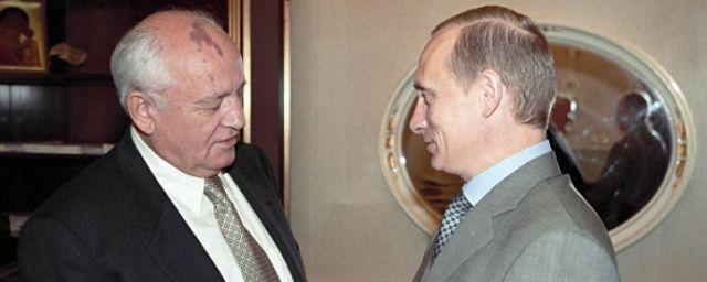 Горбачев признался, что отправил Путину письмо