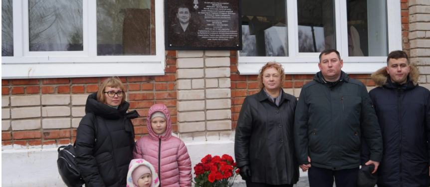 В Марий Эл установили памятную доску погибшему в СВО Михаилу Шевякову