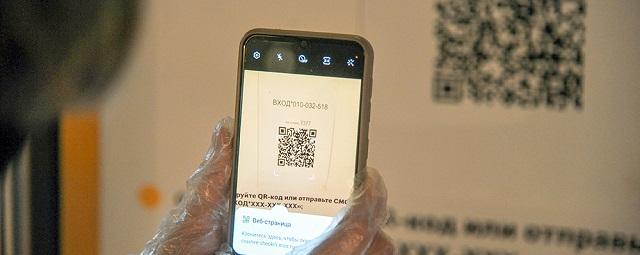 Власти Свердловской области с 20 января отменят QR-коды для посещения общественных мест