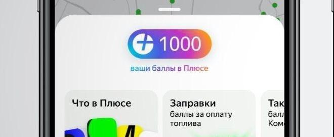 «Яндекс» разрешил расплачиваться на заправках баллами