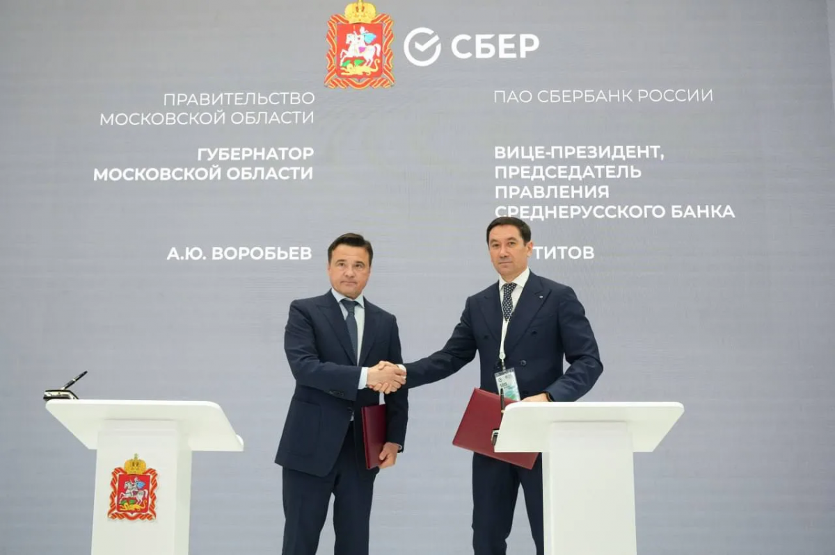Глава Подмосковья Андрей Воробьев в ходе ПМЭФ-2026 заключил соглашения о внедрении оплаты проезда по геопозиции и запуске ИИ-сервисов для предпринимателей