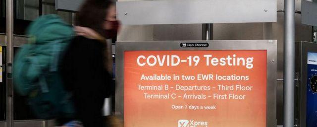 Из-за «омикрона» США ужесточат требования к тестам на COVID-19 для въезжающих в страну