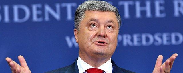 Порошенко подаст в суд на Россию за «за нанесенный ущерб в Донбассе»