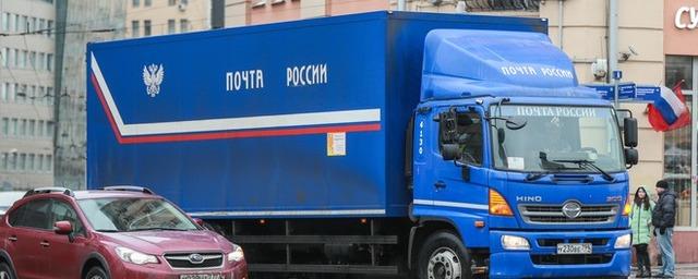«Почта России» приостанавливает сообщение с 15 странами