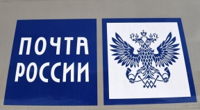 В Берлине прошли обыски в офисах компании, связанной с «Почтой России»