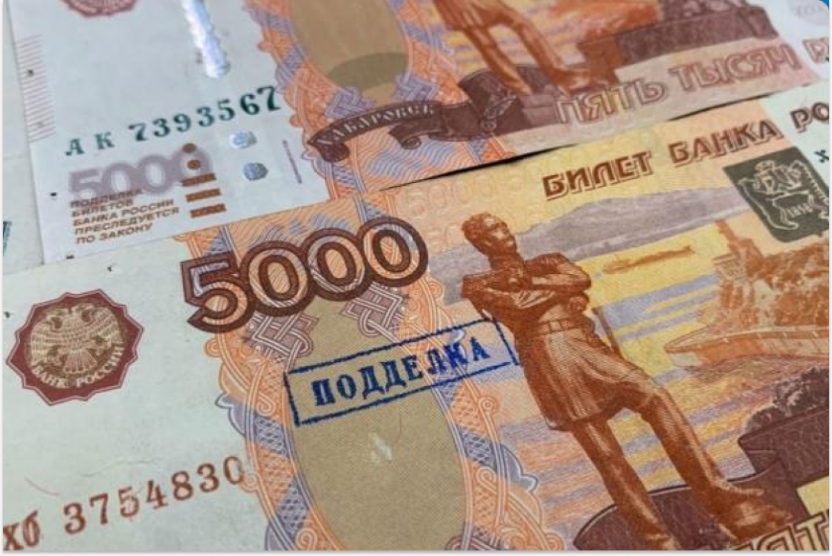 В Крыму уменьшилось количество фальшивых купюр за первый квартал 2025 года