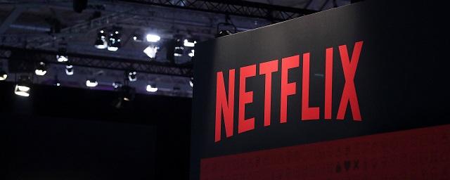 МВД России проверит онлайн-кинотеатр Netflix на пропаганду ЛГБТ