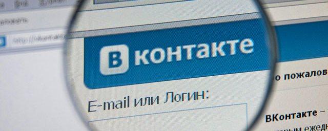 «ВКонтакте» изменил критерии формирования топа друзей и групп