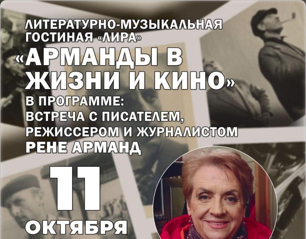 В городском округе Пушкинский пройдет литературно-музыкальная гостиная