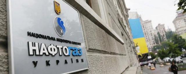 «Нафтогаз» ответил на заявление Миллера об удешевлении газа для Украины
