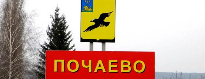 ВСУ обстреляли белгородское село Почаево