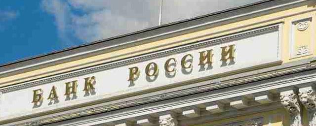 Банк общество. Желтый банк в России это. Банк России 183 и.