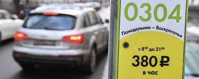 Parking will be free on New Year holidays in Moscow