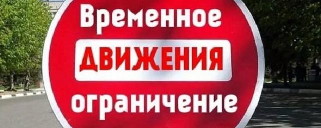 На 9 мая в Лобне будет перекрыто движение