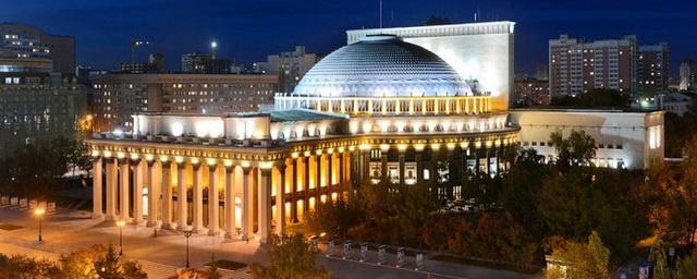 Новосибирскому Театру оперы и балета исполнилось 75 лет