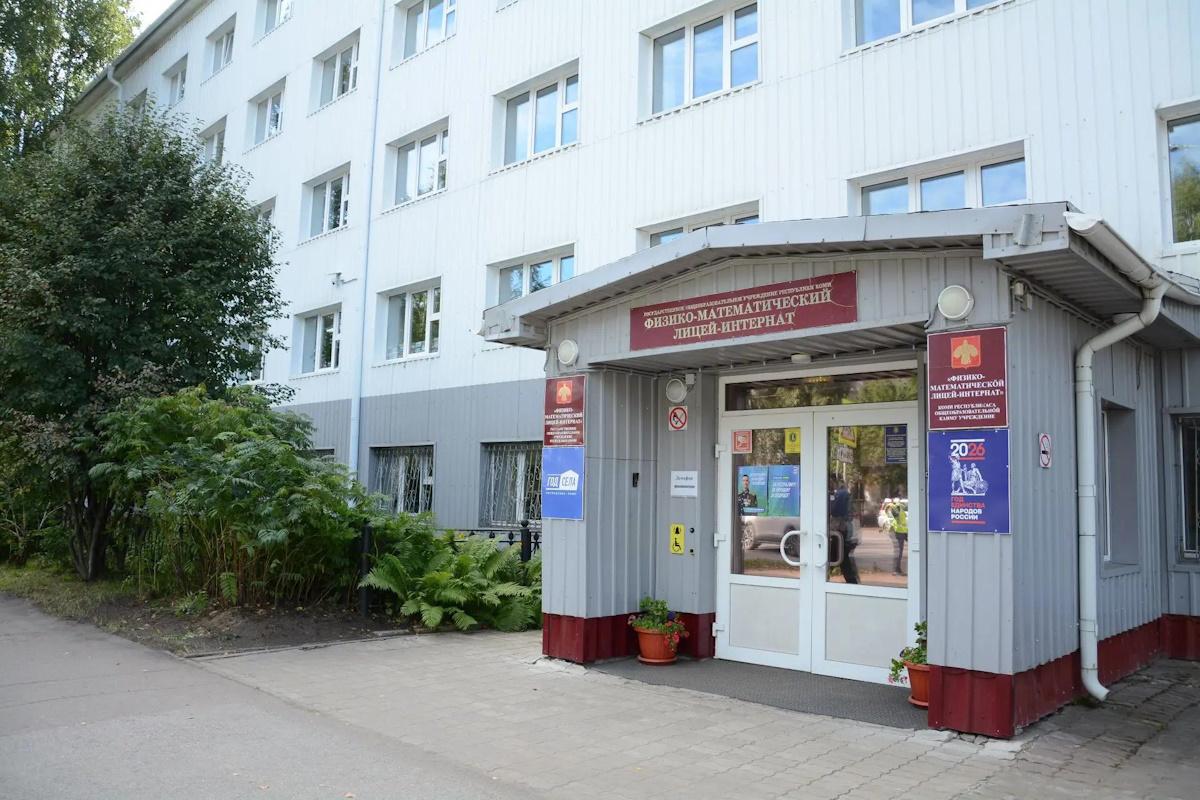 Физико-математический лицей Коми вошел в топ-300 школ по конкурентоспособности выпускников