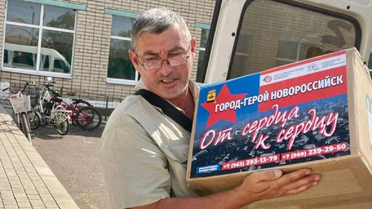 Жители Новороссийска помогли детям Херсонщины собраться в школу