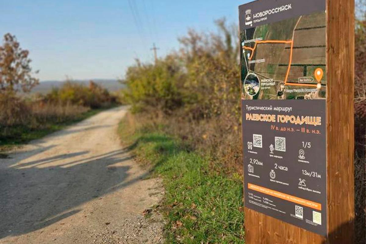 Глава Андрей Кравченко: В Новороссийске до конца недели откроют пешеходный маршрут к древнему Раевскому городищу