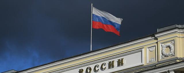 Центробанк России объявил о готовности принять меры поддержки финансового рынка