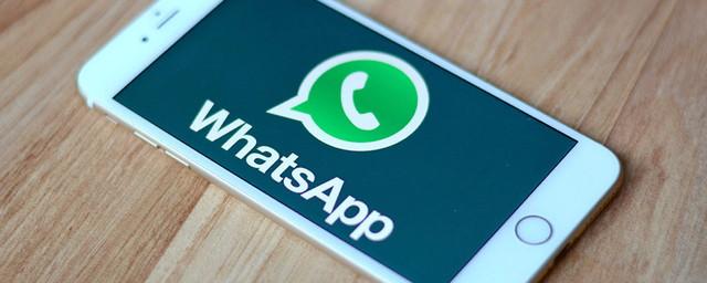 WhatsApp перестал поддерживаться на смартфонах с Windows Mobile
