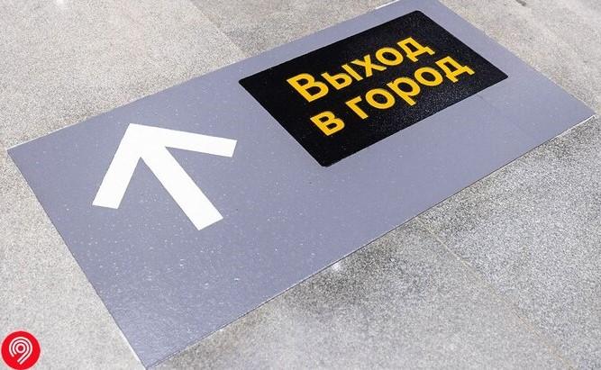 New floor navigation in Moscow subway made of thermoplastic
