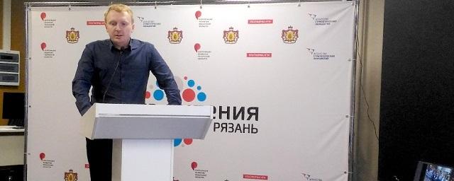 Валерий Стройков назначен министром цифрового развития Рязанской области