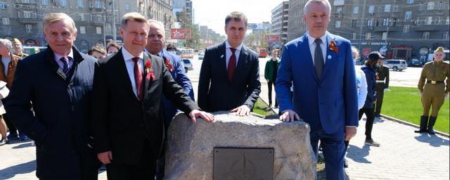 В Новосибирске заложили первый камень стелы «Город трудовой доблести»