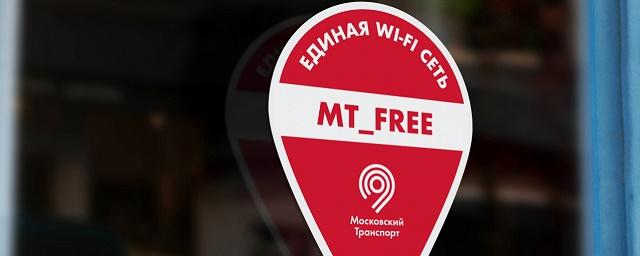 В Москве поезда на трех линиях метро перешли на единую сеть Wi-Fi