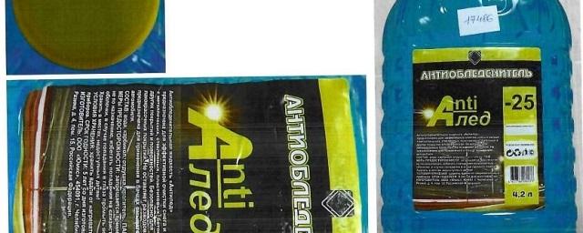 Тюменский Роспотребнадзор изымает из продажи опасную незамерзайку с метанолом