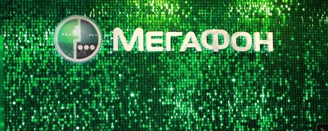 Компания «Мегафон» ответила ФАС на требование об отмене роуминга по РФ