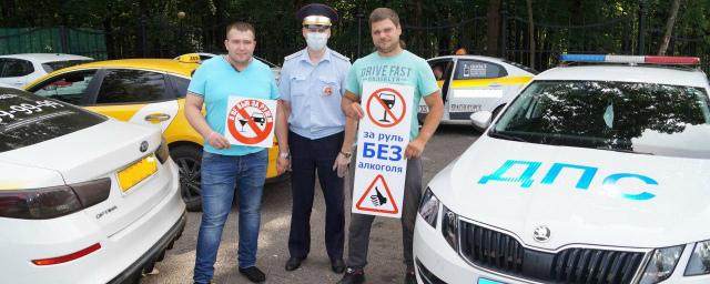 В Красногорске таксисты выступили в поддержку соцрейда «Трезвый водитель»