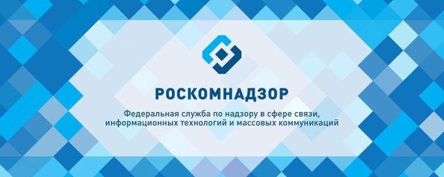 Роскомнадзор может заблокировать приложение-рацию Zello