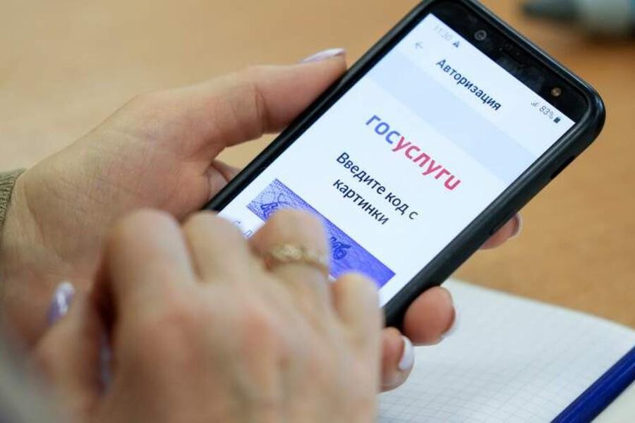 «Госуслуги» начнут мониторить скорость интернета по всей стране