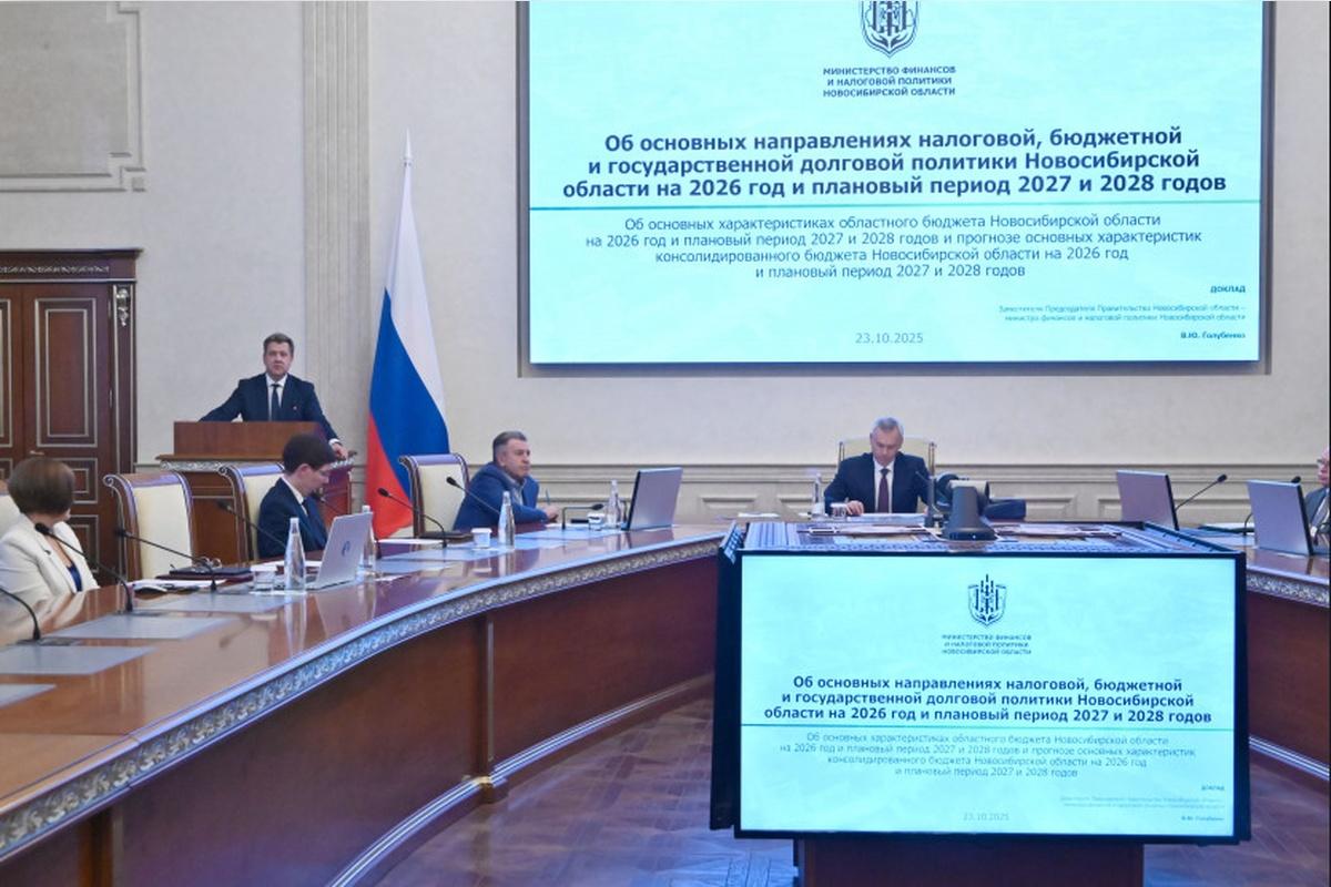 Правительство Новосибирской области одобрило проект бюджета региона на три года