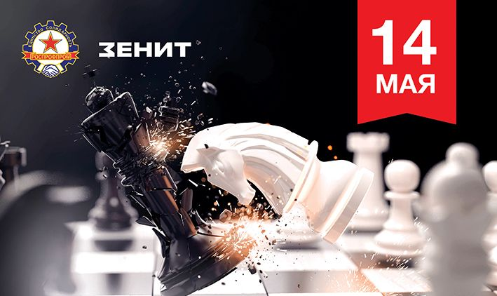 В Красногорске 14 мая пройдет турнир по быстрым шахматам