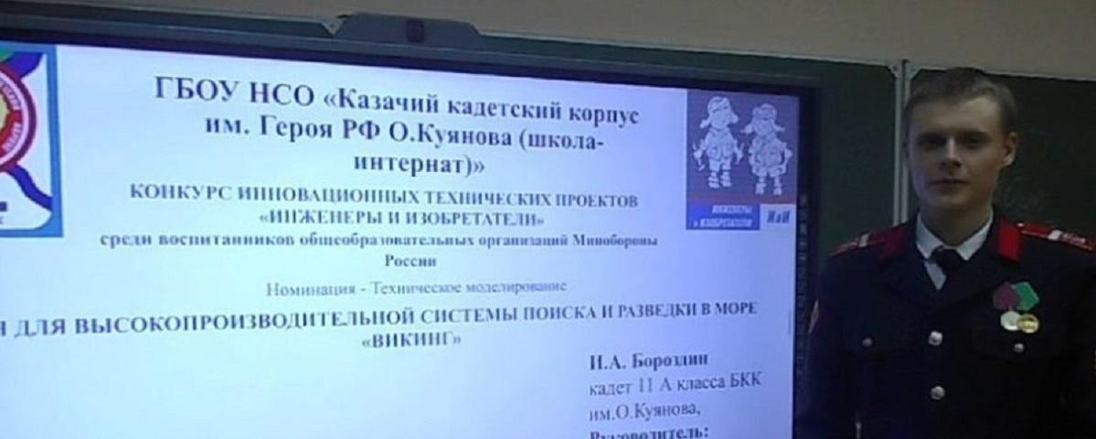 Дрон «Викинг» для разведки в море разработал кадет из Бердска и занял с ним победное место в конкурсе